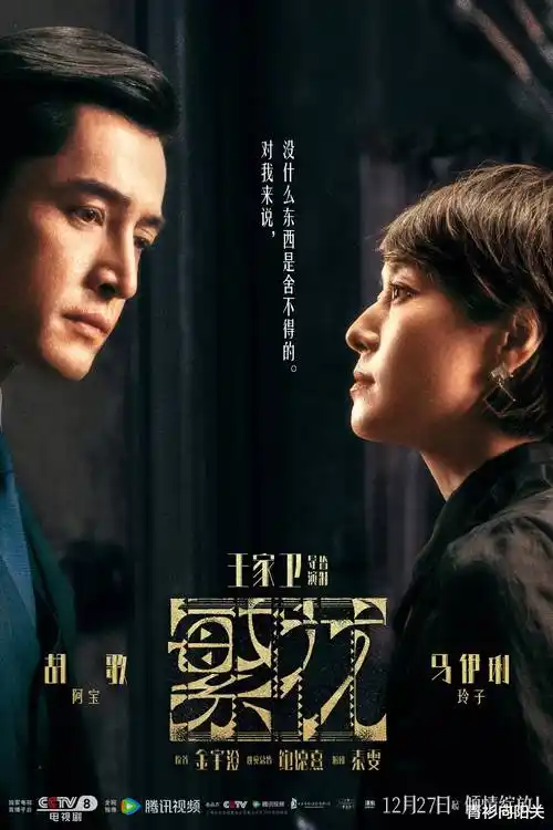 长夜刻度剧集更新信息封面
