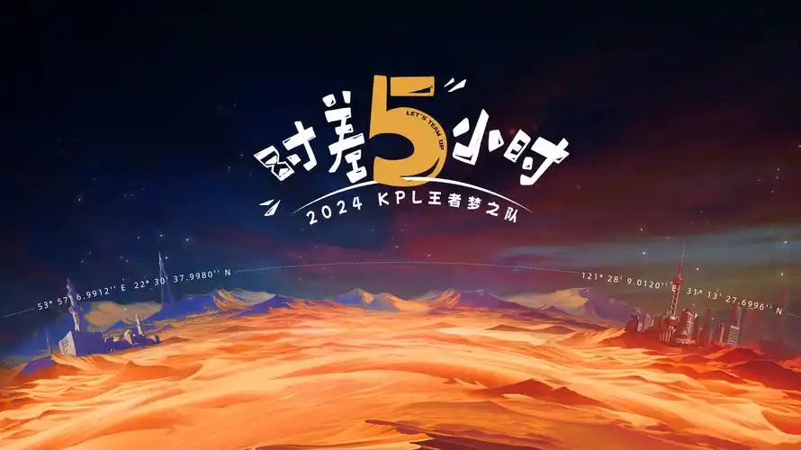 星辰调频台更新刻度总览横幅